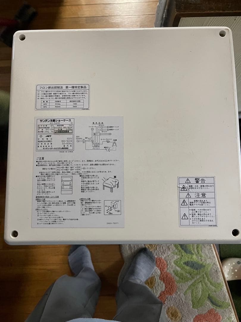 冷蔵ショーケース中古品(AG-54XE)サンデン