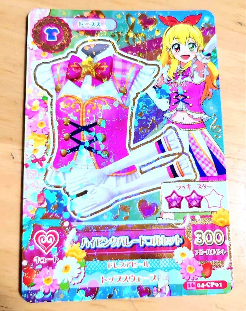 アイカツ！ ハイピンクパレードコルセット未使用美品　貴重筐体排出版！アニメ柄