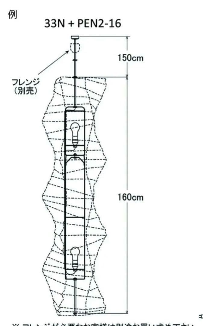 【専用】正規品イサムノグチ akari 35N+PEN2-16