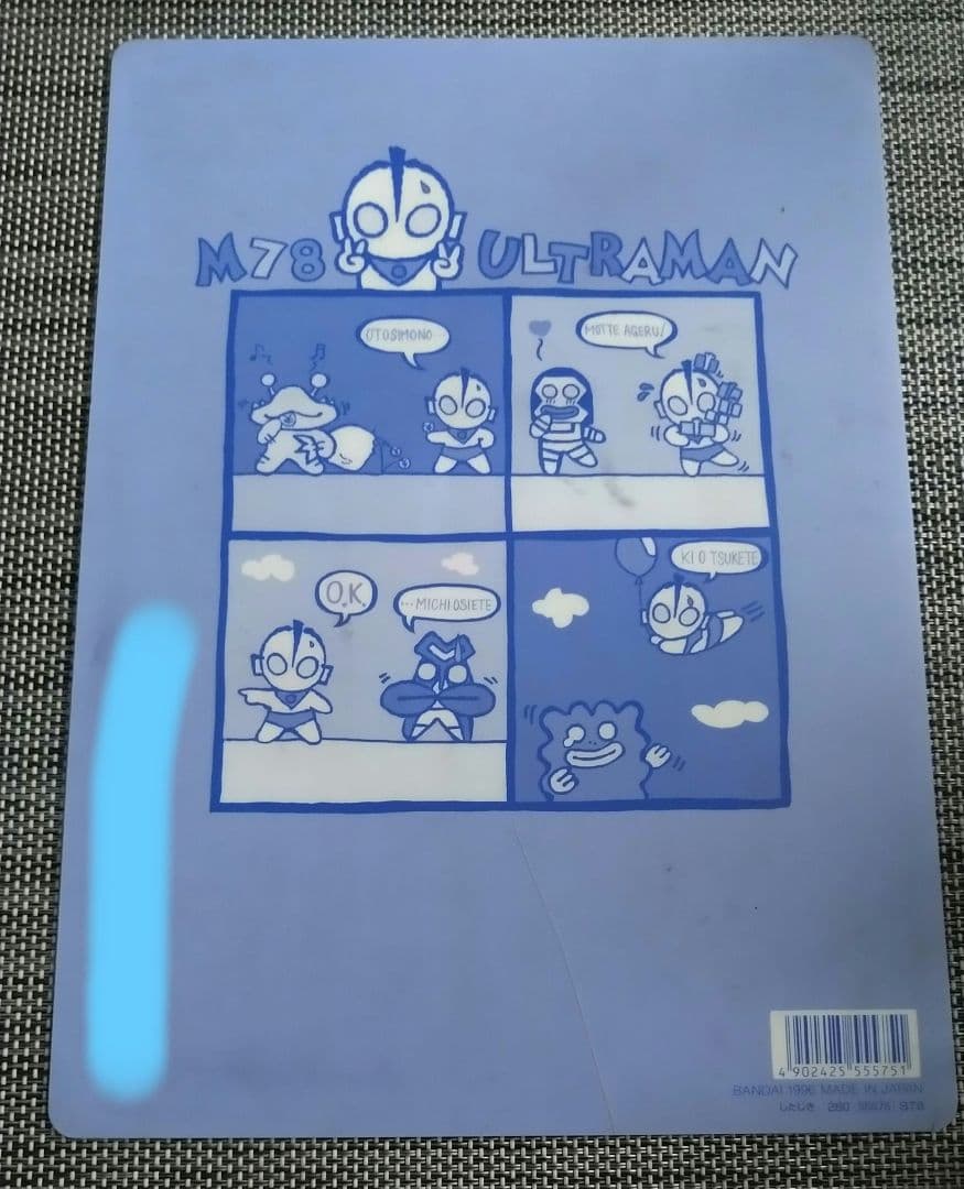 泳がない ウルトラマン　下敷　レトロなセット