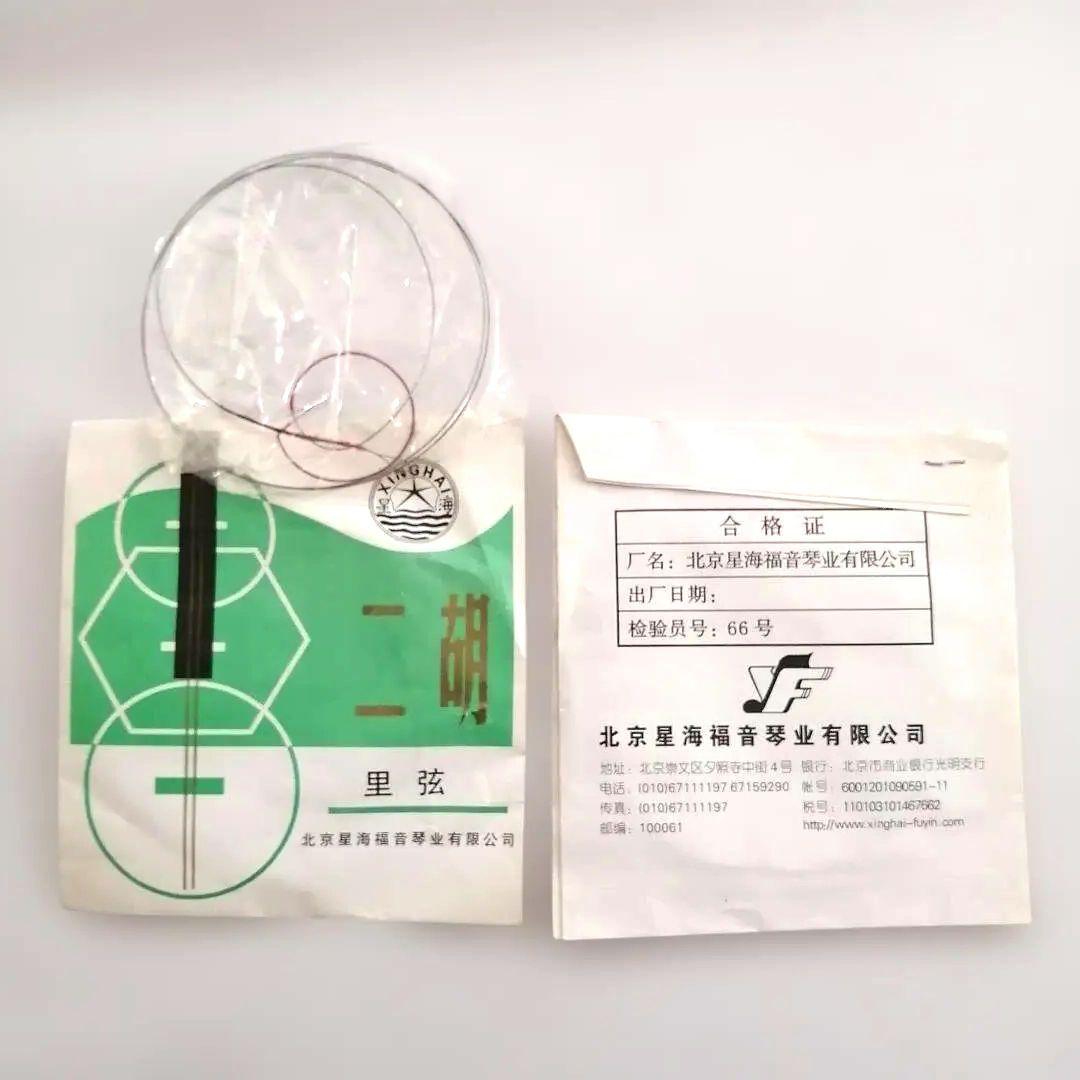 二胡　中国弦楽器　民族楽器　蛇革　ソフトケース付