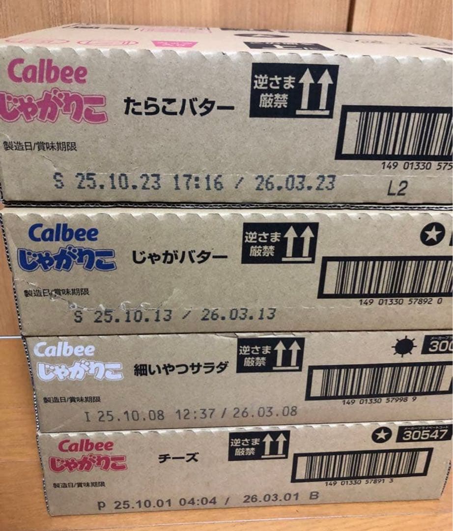 じゃがりこチーズ、じゃがバター、細いサラダ、たらこバター