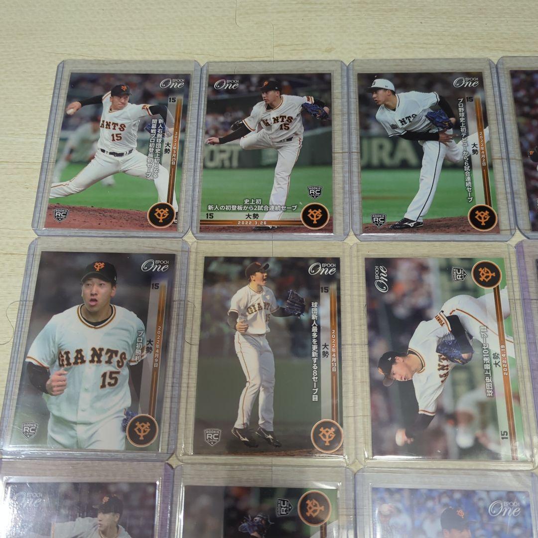 EPOCH ONE 大勢RC 11枚