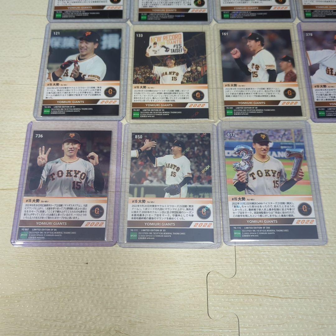 EPOCH ONE 大勢RC 11枚