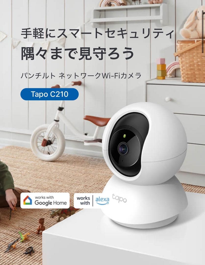 TP-Link Tapo C210 3個セット【メモリーカード16GB ３枚付】