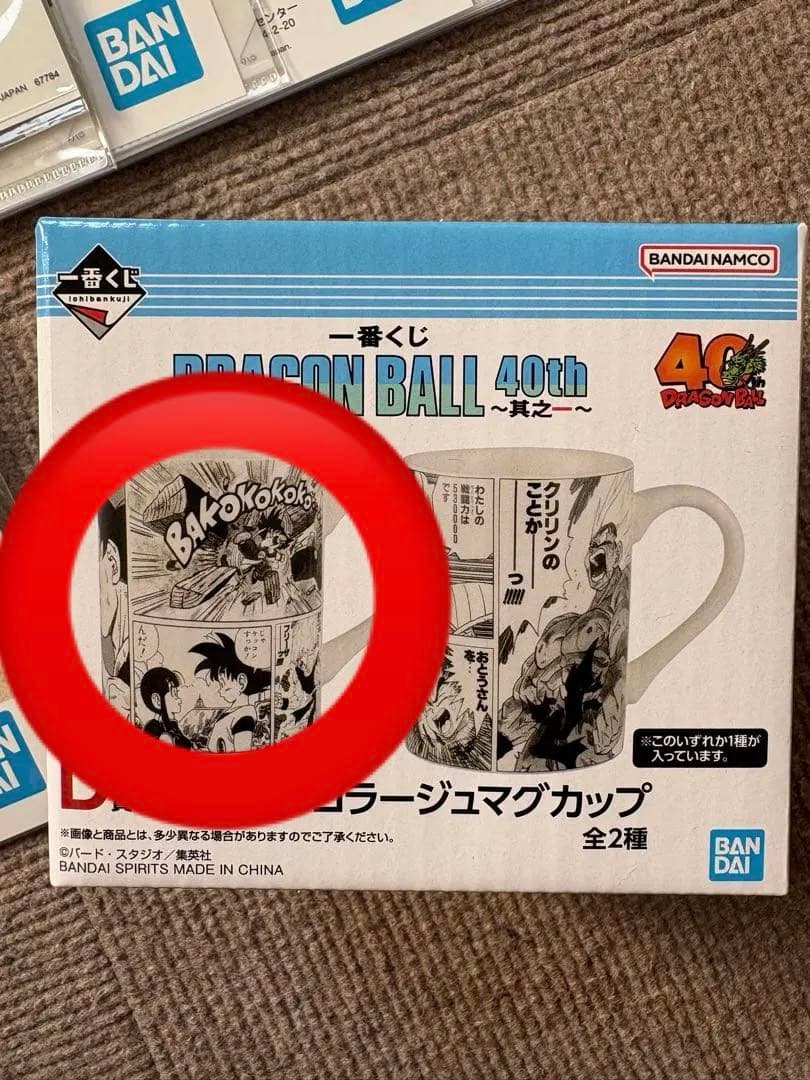 ドラゴンボール 一番くじ D賞 E賞 G賞 H賞 まとめ売り