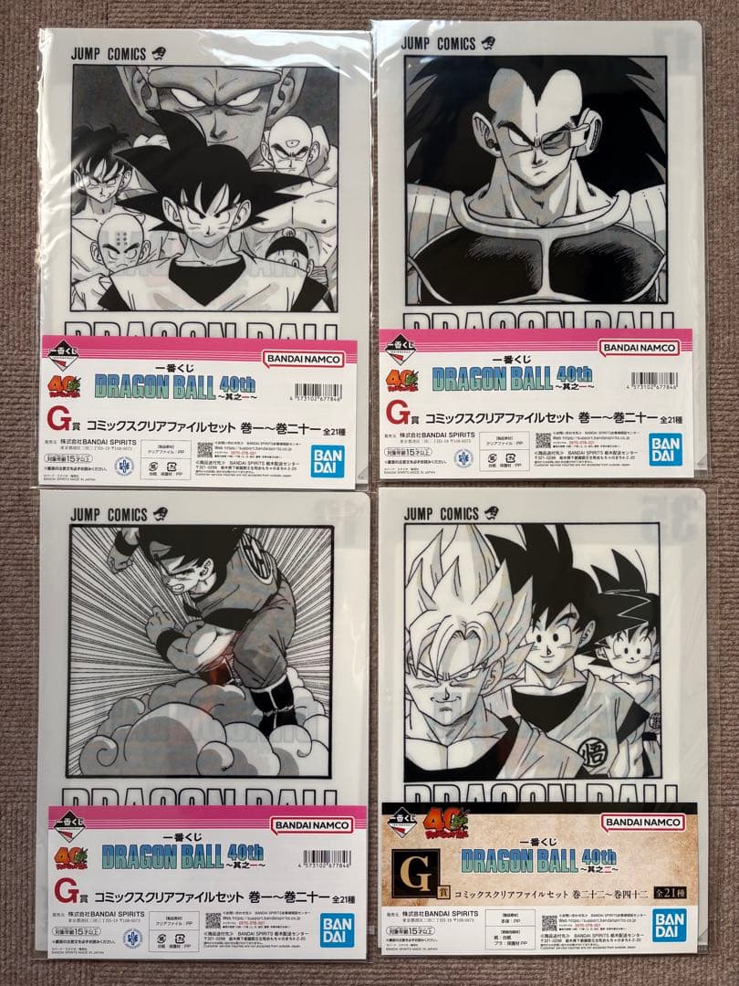 ドラゴンボール 一番くじ D賞 E賞 G賞 H賞 まとめ売り