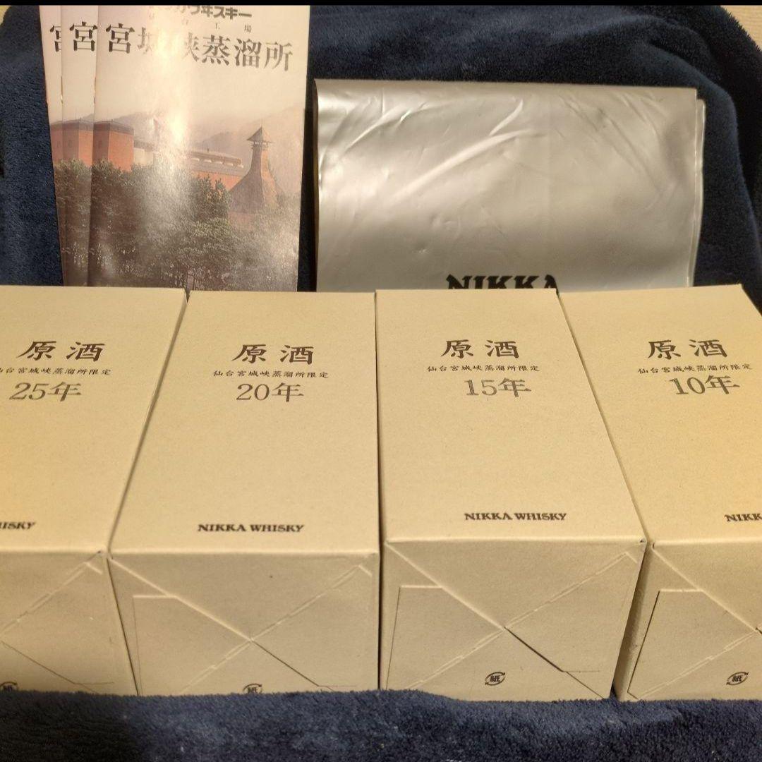 未開封ラベル付 NIKKA シングルカスクウイスキー 25年 20 15 10年
