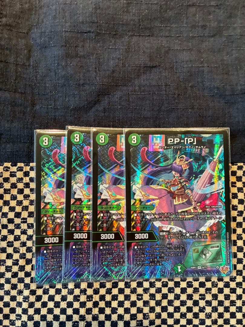 PP-「P」 パンドラプリンセスプリン 4枚