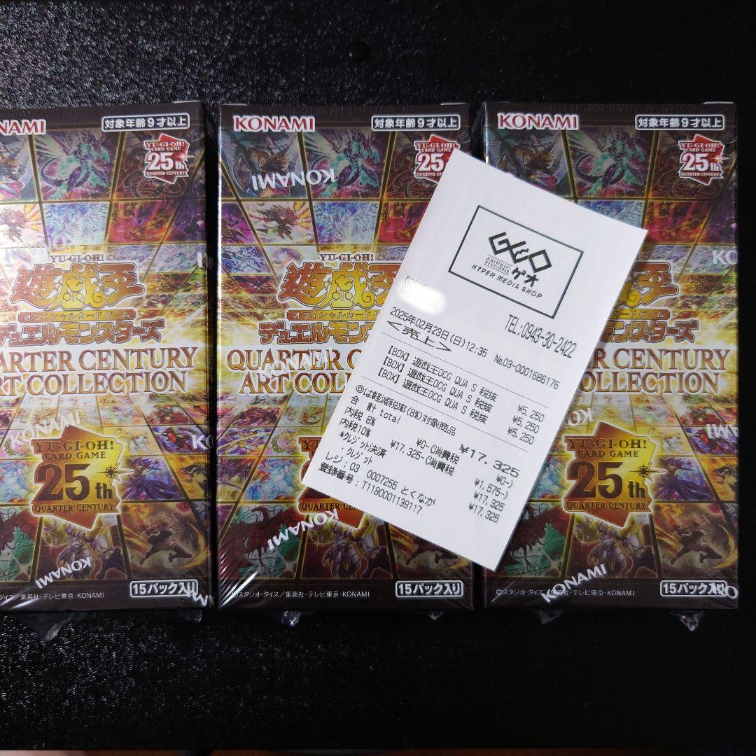 アーコレ 未開封 シュリンク付き 3box