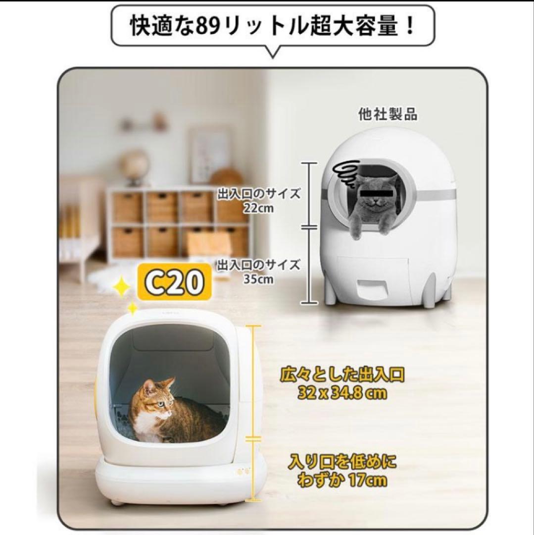 UBPET C20 自動猫トイレ ホワイト