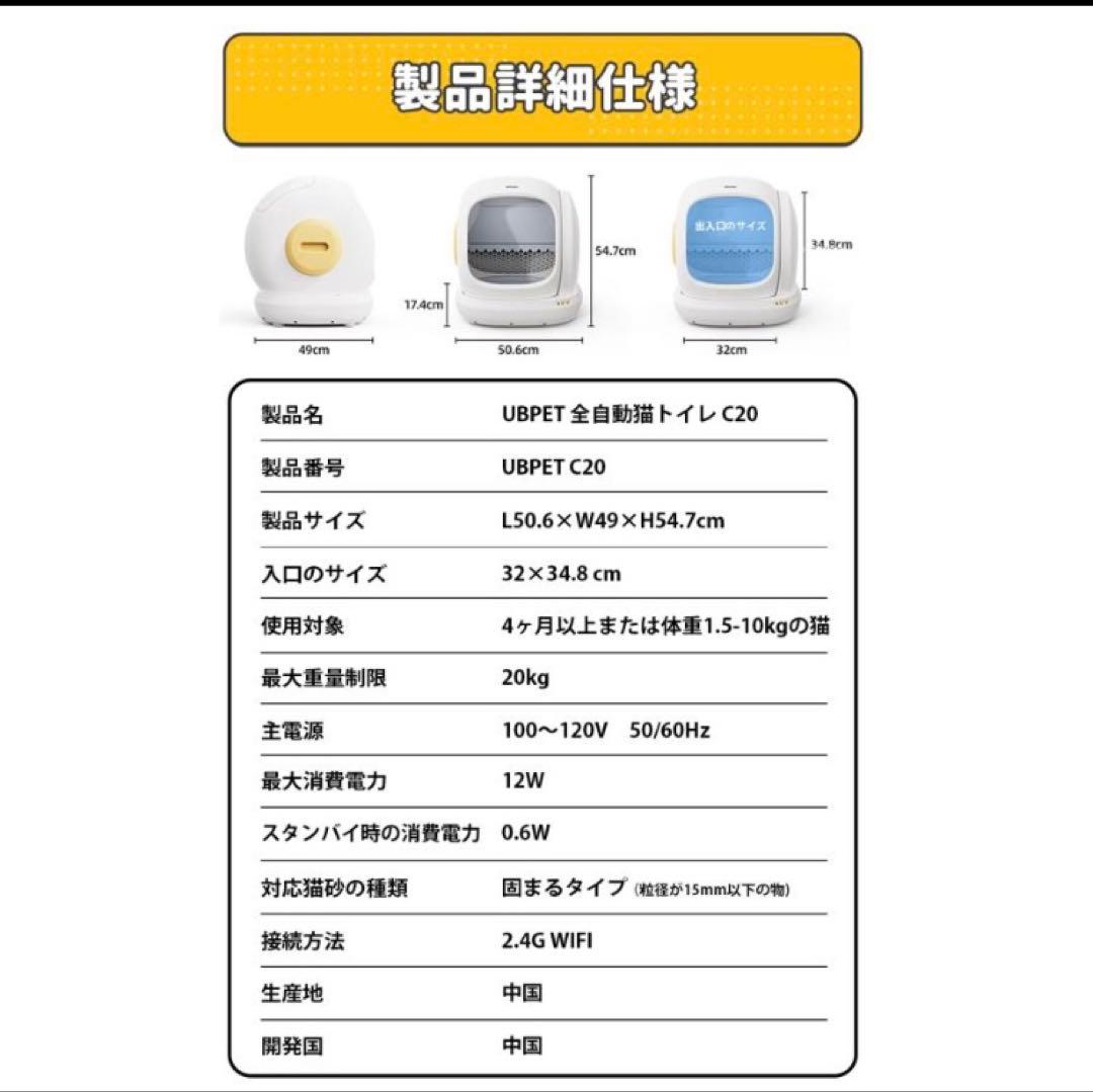 UBPET C20 自動猫トイレ ホワイト
