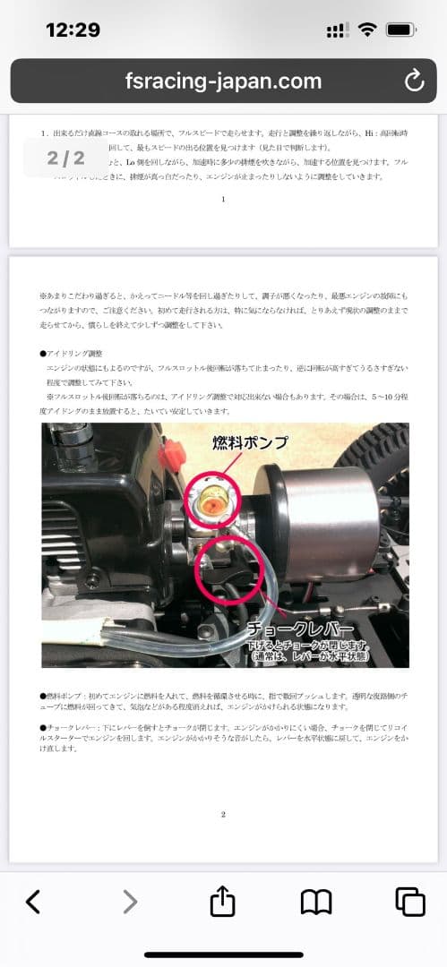 【レア物】1/5FGエンジンラジコン 30㏄混合ガソリン フェアレディZ　90㎝