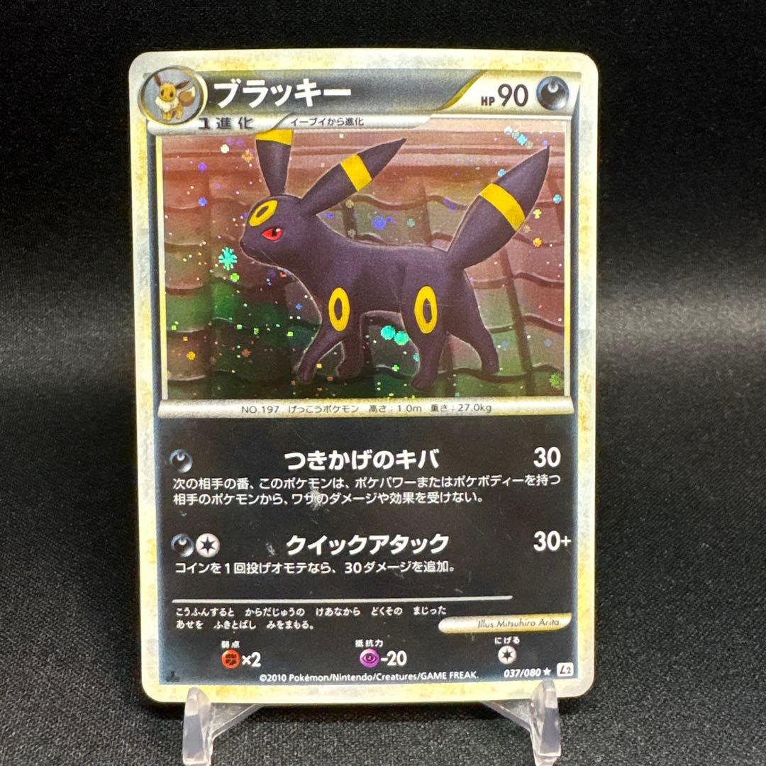 ポケモンカード　ブラッキー ★ L2 よみがえる伝説 037/080