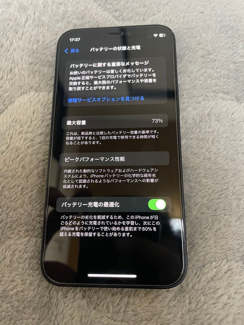 iPhone12 mini ブラック