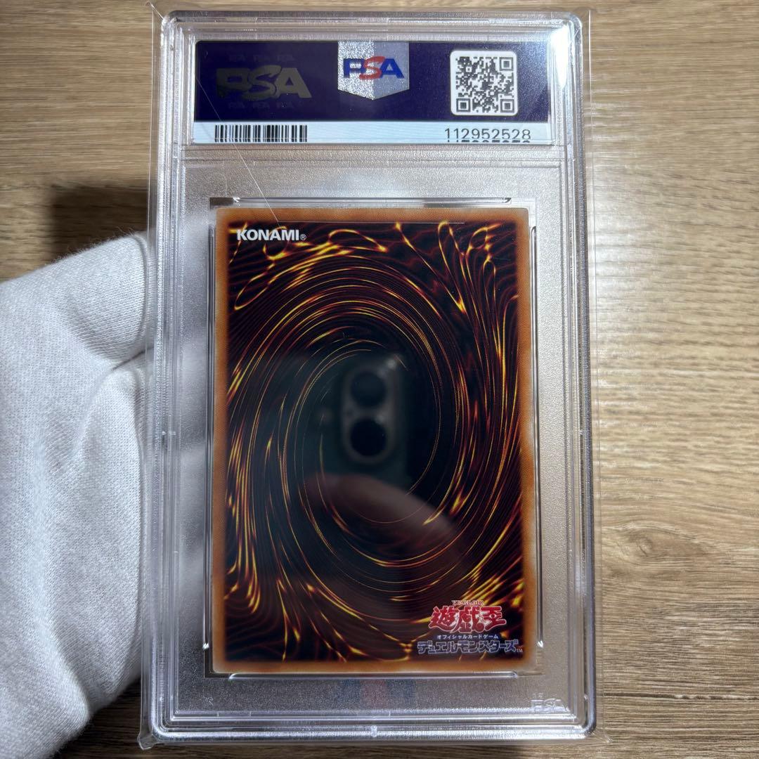 PSA10極美品　最安値　世界447枚　カオスソルジャー 開闢の使者　20th