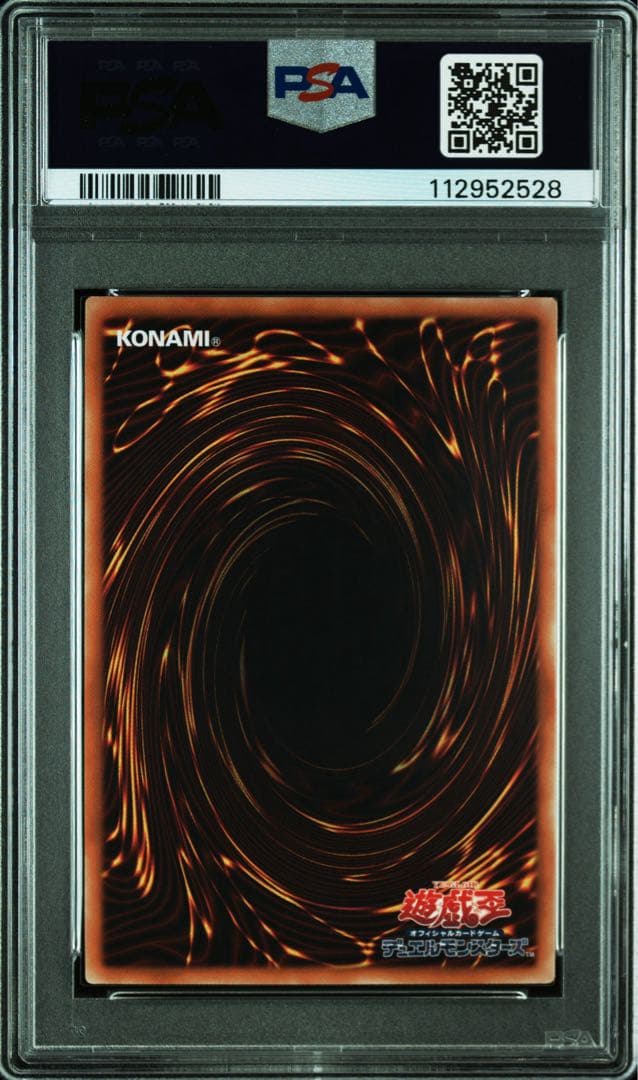 PSA10極美品　最安値　世界447枚　カオスソルジャー 開闢の使者　20th