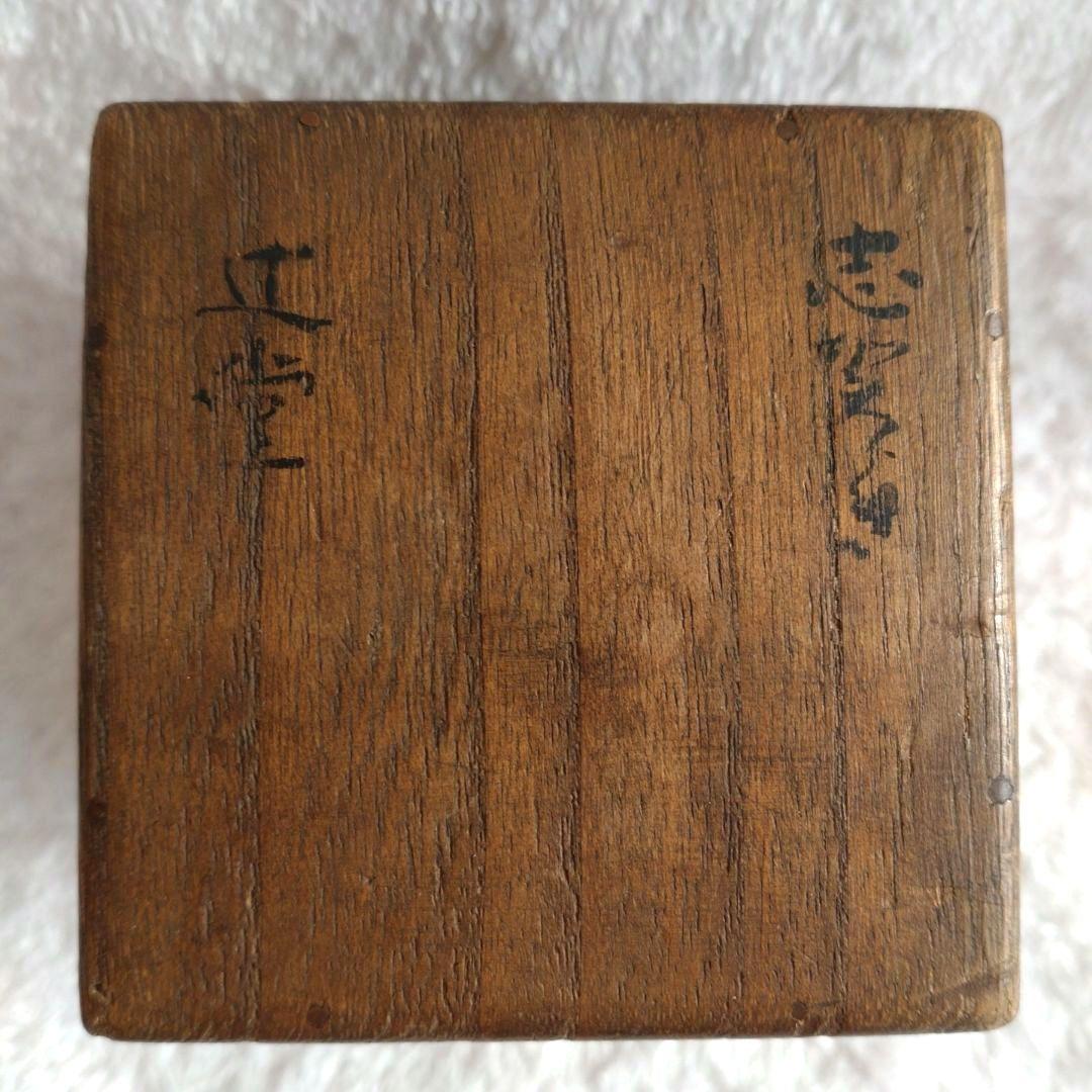 茶道具　香合　辻堂　しがらき焼　時代　共箱