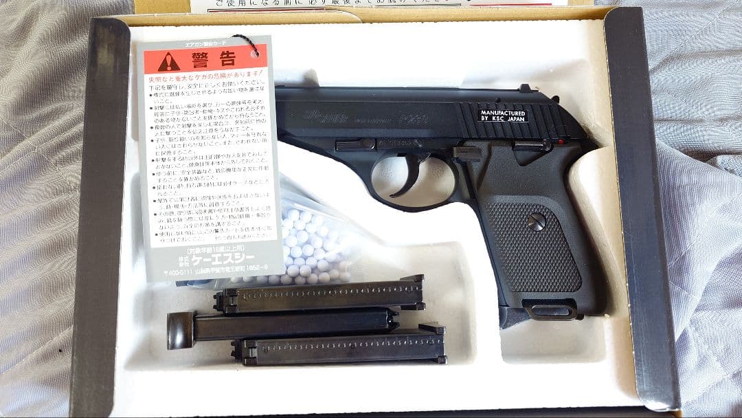 KSC P230JP ガスガン 予備マグ3本付き 値下げ可