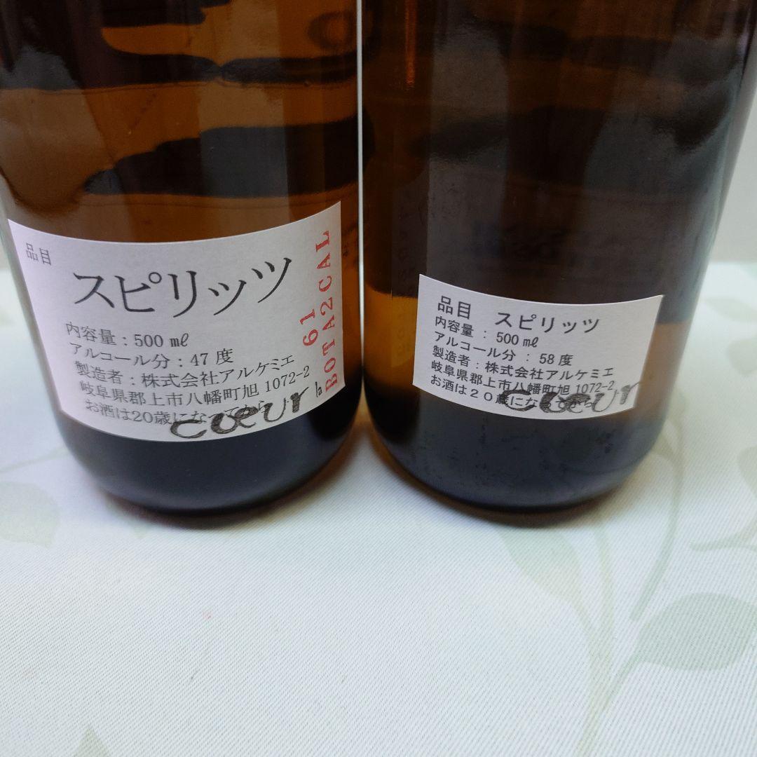 アルケミエ　辰巳蒸留所　 2弾　2周年記念ボトル/F-ABSINTHE2本セット