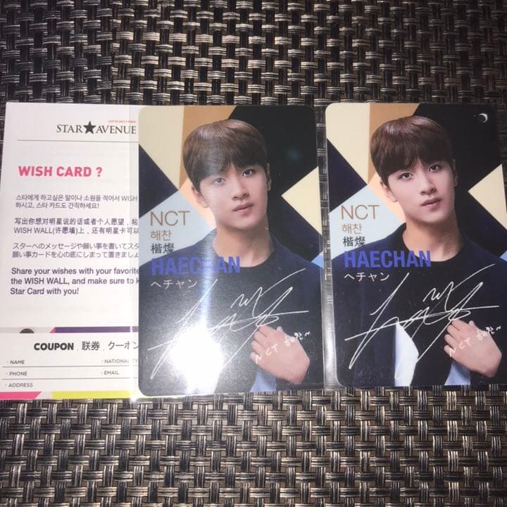NCT127 NCT スターアベニュー ロッテ 免税店 ヘチャン トレカ
