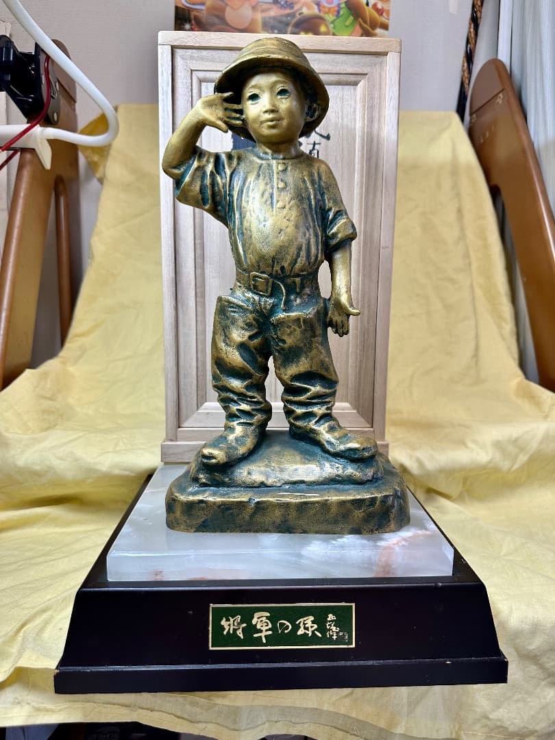 北村西望「将軍の孫」ブロンズ像 ・共箱