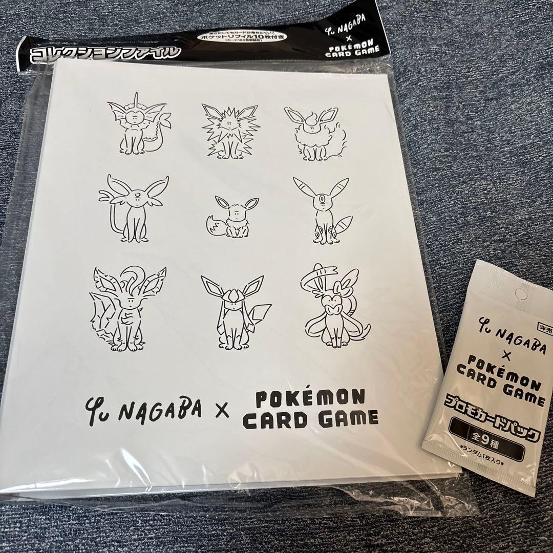 Yu Nagaba Pokémon Card コレクションファイル+プロモカード
