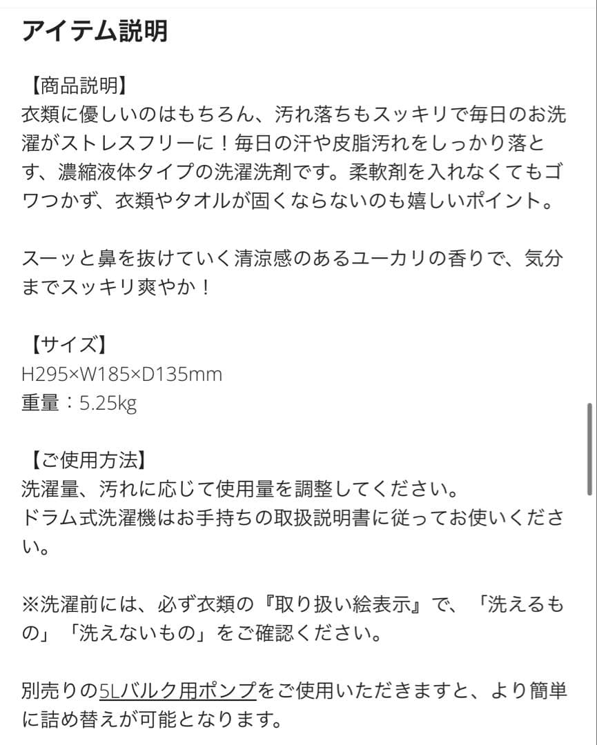 ecostore（エコストア）洗濯洗剤(ユーカリ)＆柔軟剤(シトラス)5Lセット