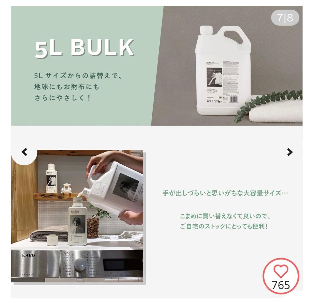 ecostore（エコストア）洗濯洗剤(ユーカリ)＆柔軟剤(シトラス)5Lセット