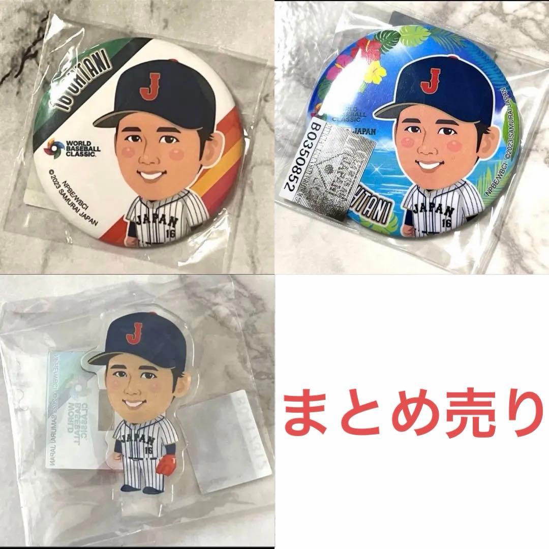 WBC 大谷翔平 ガチャガチャ 4点セット