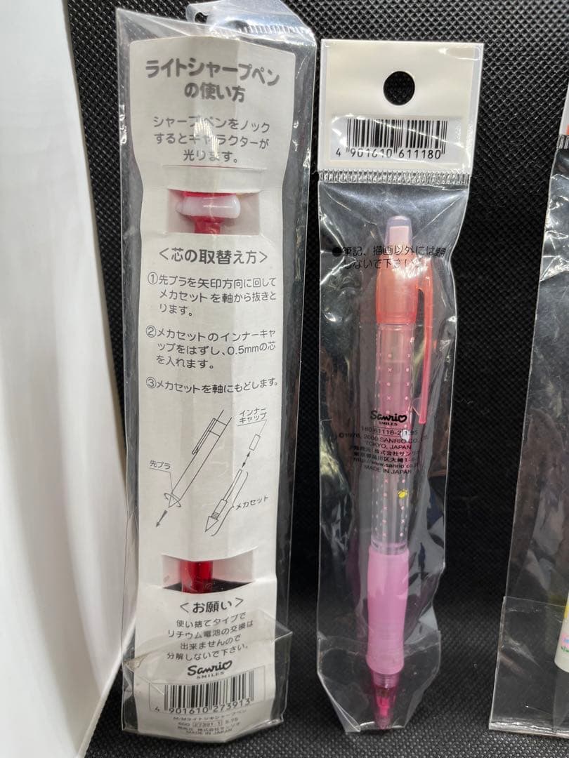 【新品未開封】マイメロディ マスコット付き　シャープペンシル　レトロ