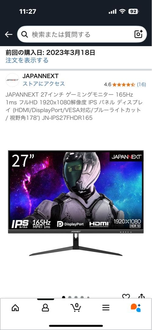【アームなし】JAPANNEXT 27インチ ゲーミングモニター 165Hz