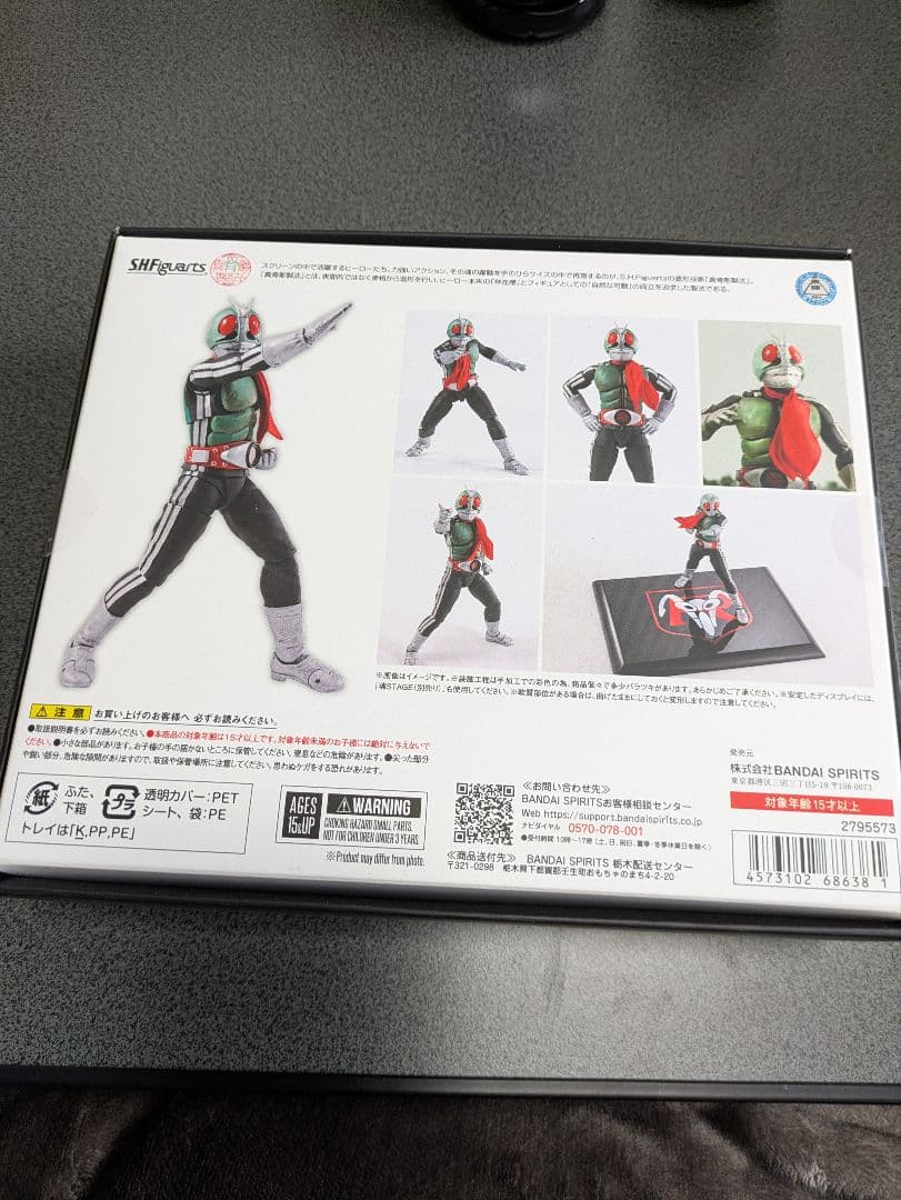 SHフィギュアーツ 仮面ライダー1号