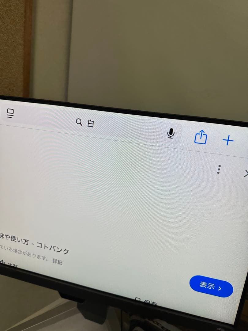 BenQ MOBIUZ EX2510S 24.5インチ