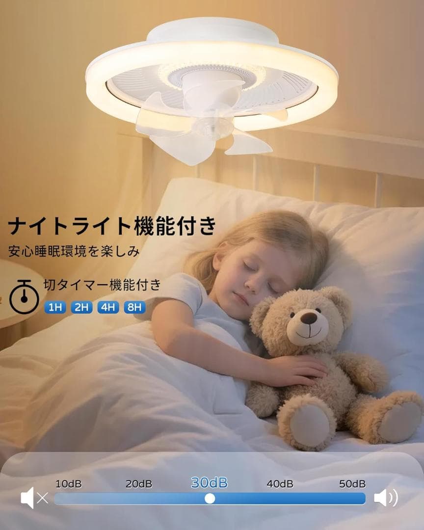 「スイングで360°首振り＆回転」シーリングファンライト ファン付き照明