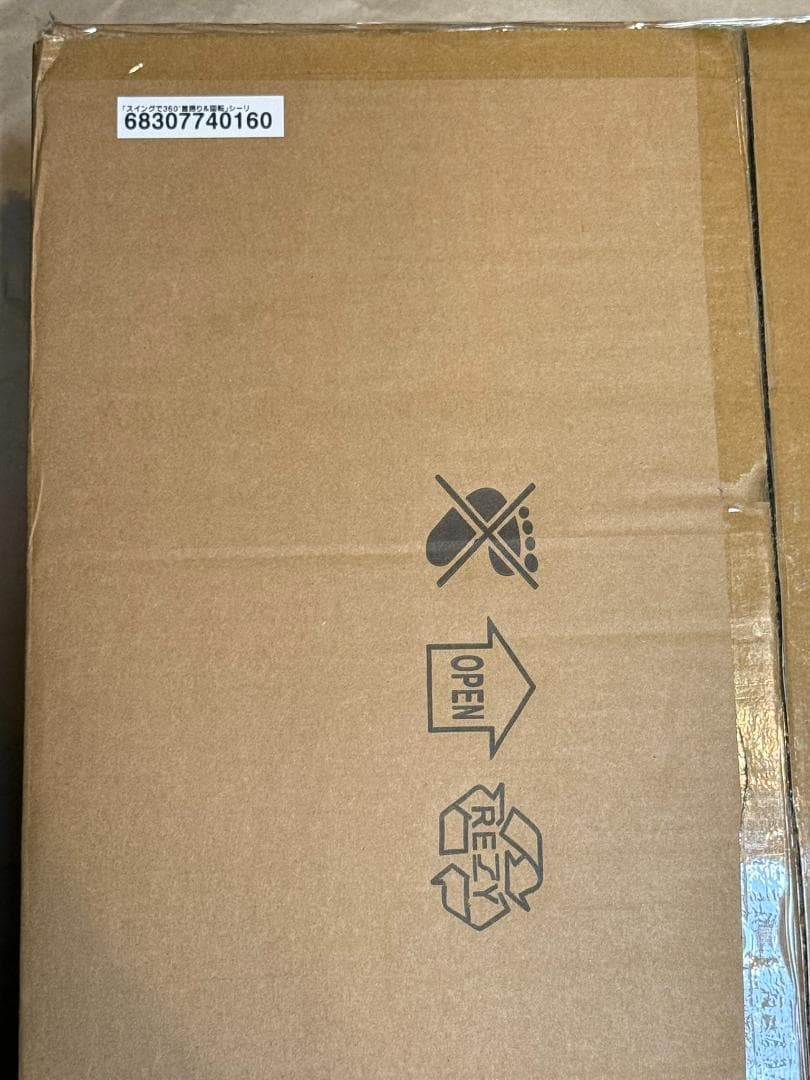 「スイングで360°首振り＆回転」シーリングファンライト ファン付き照明