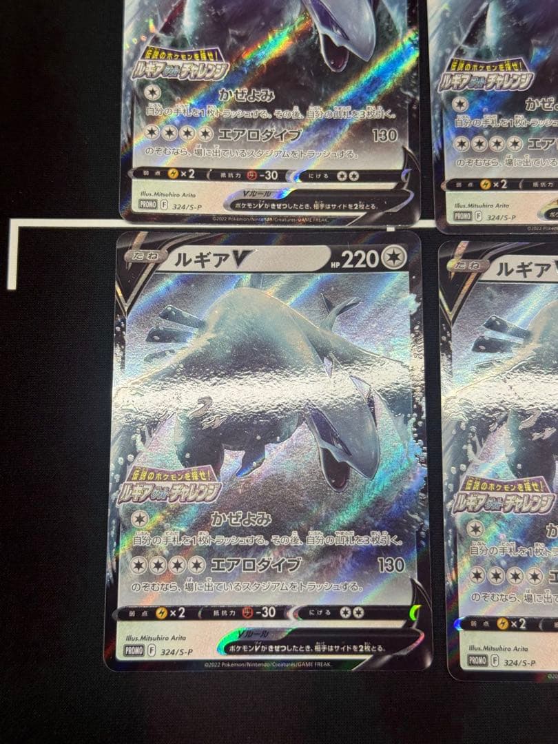 【即購入可能、早い者勝ち】 ルギアV：ルギアゲットチャレンジ PROMO