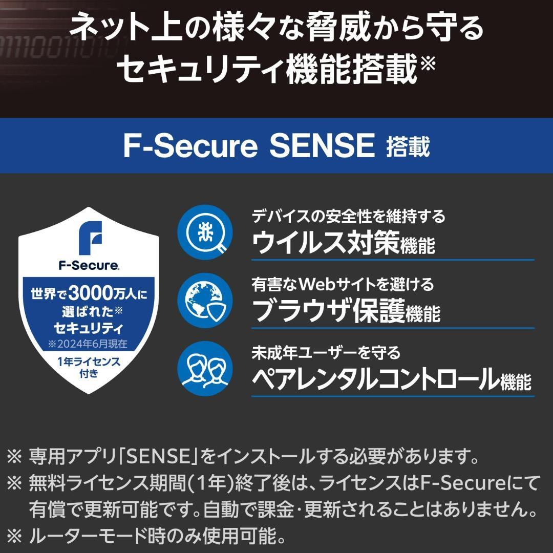 【新品】新発売 エレコム WiFiルーター WiFi7 WRC-W703-B