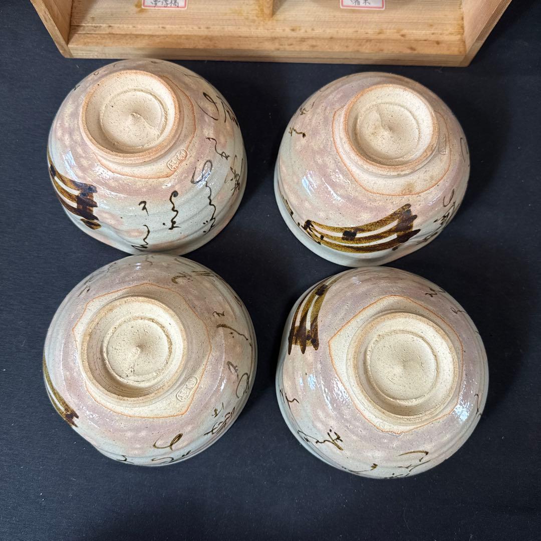 H86 送料無料　源氏物語宇治十帖　茶碗10点　抹茶碗　茶道具　平安松雲