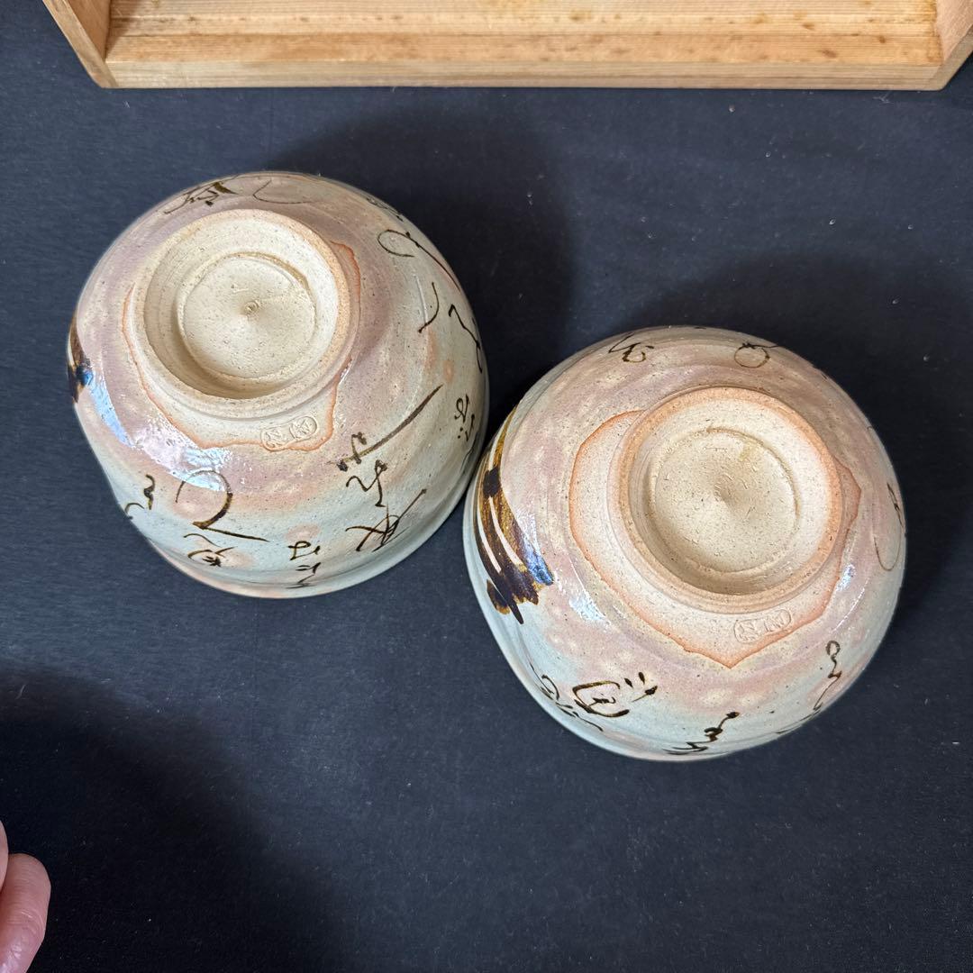 H86 送料無料　源氏物語宇治十帖　茶碗10点　抹茶碗　茶道具　平安松雲