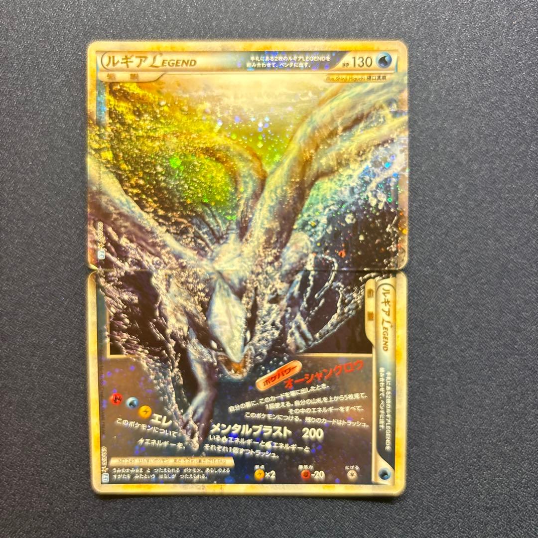 ルギアLEGEND ☆ L1 ソウルシルバーコレクション 030/070