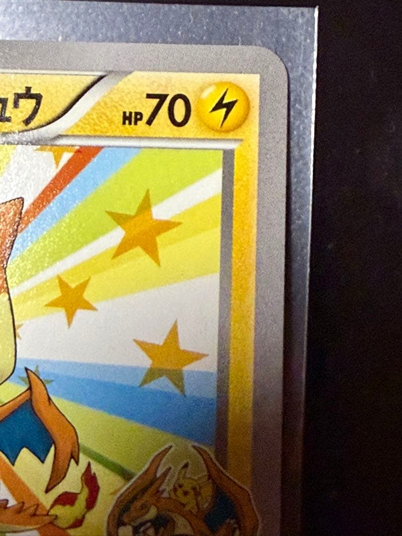 ポケモンカードゲーム　メガトウキョーのピカチュウ