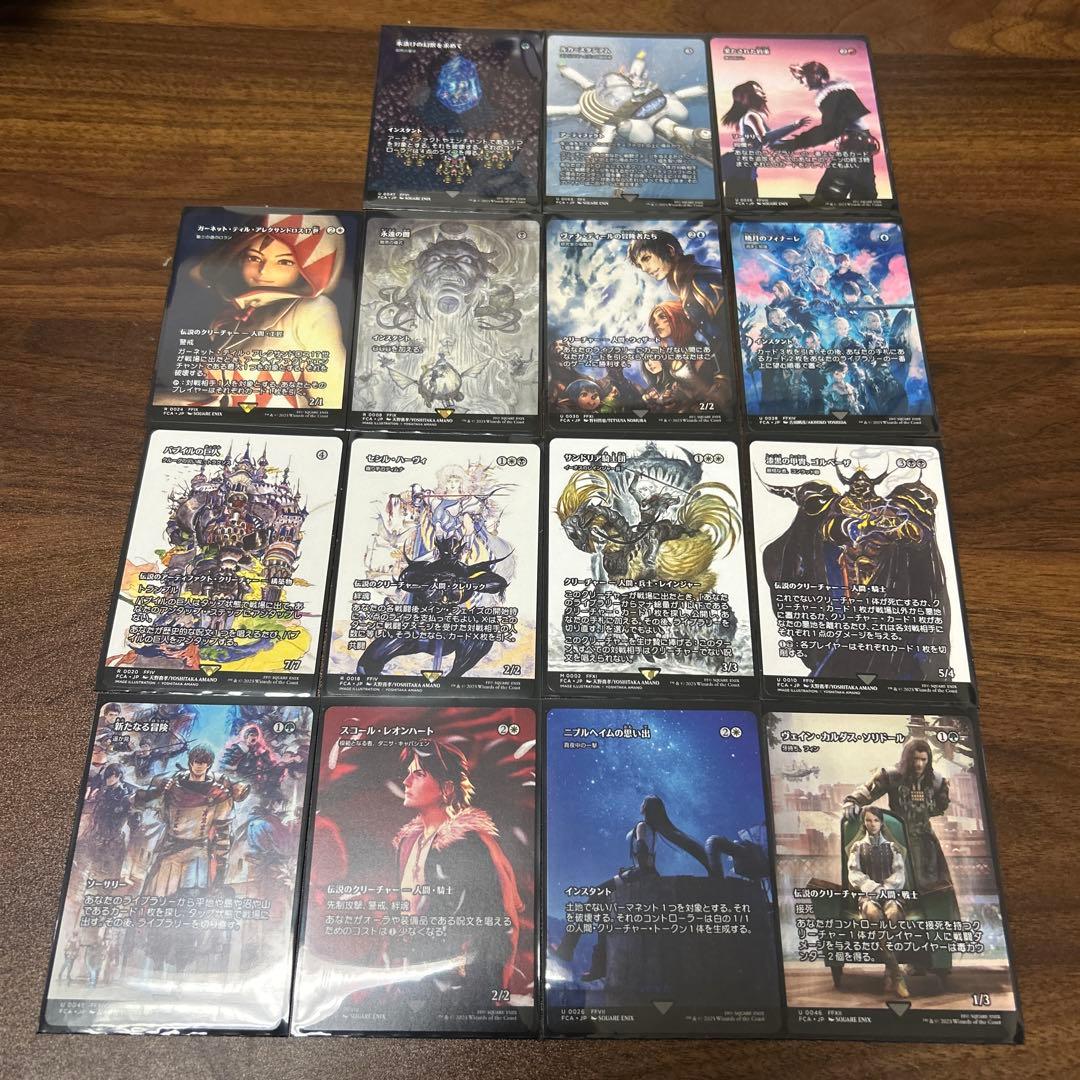 MTG FF 継承史　15枚SET