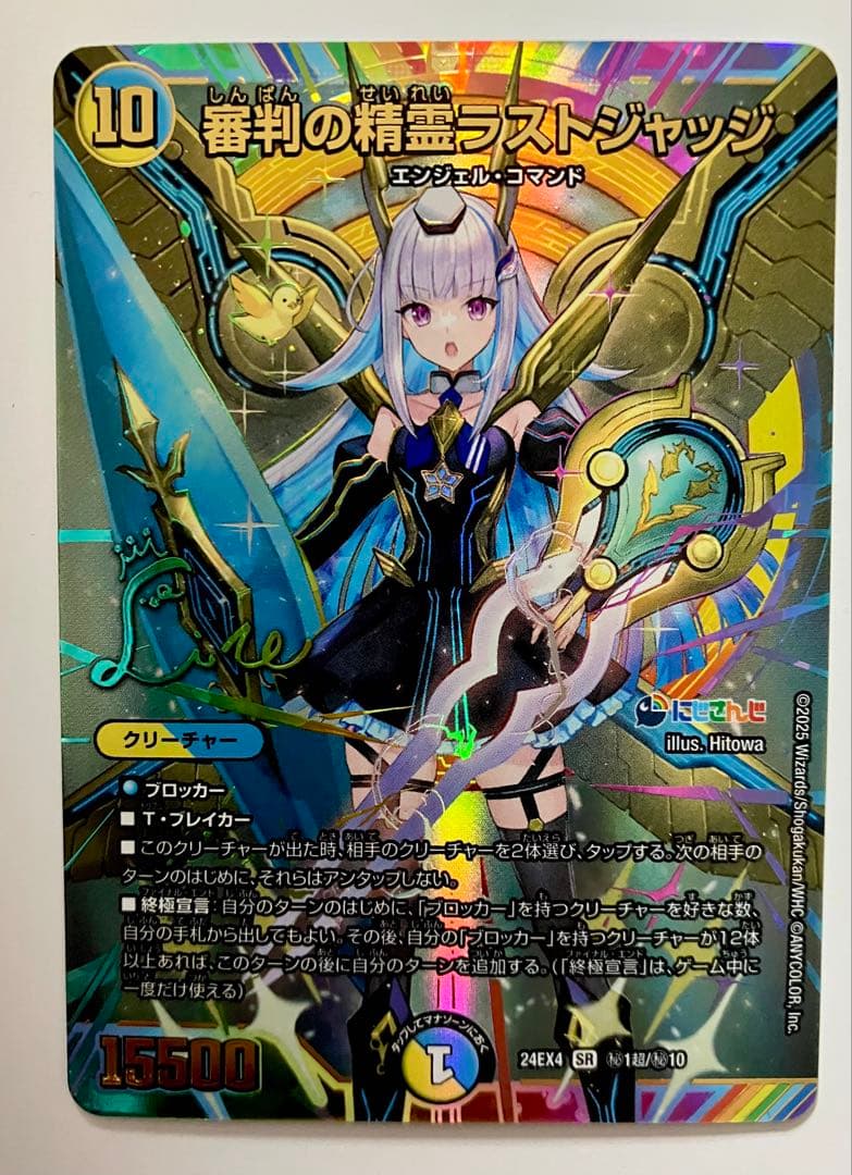 審判の精霊ラストジャッジ　シークレット リゼ・ヘルエスタ　サイン