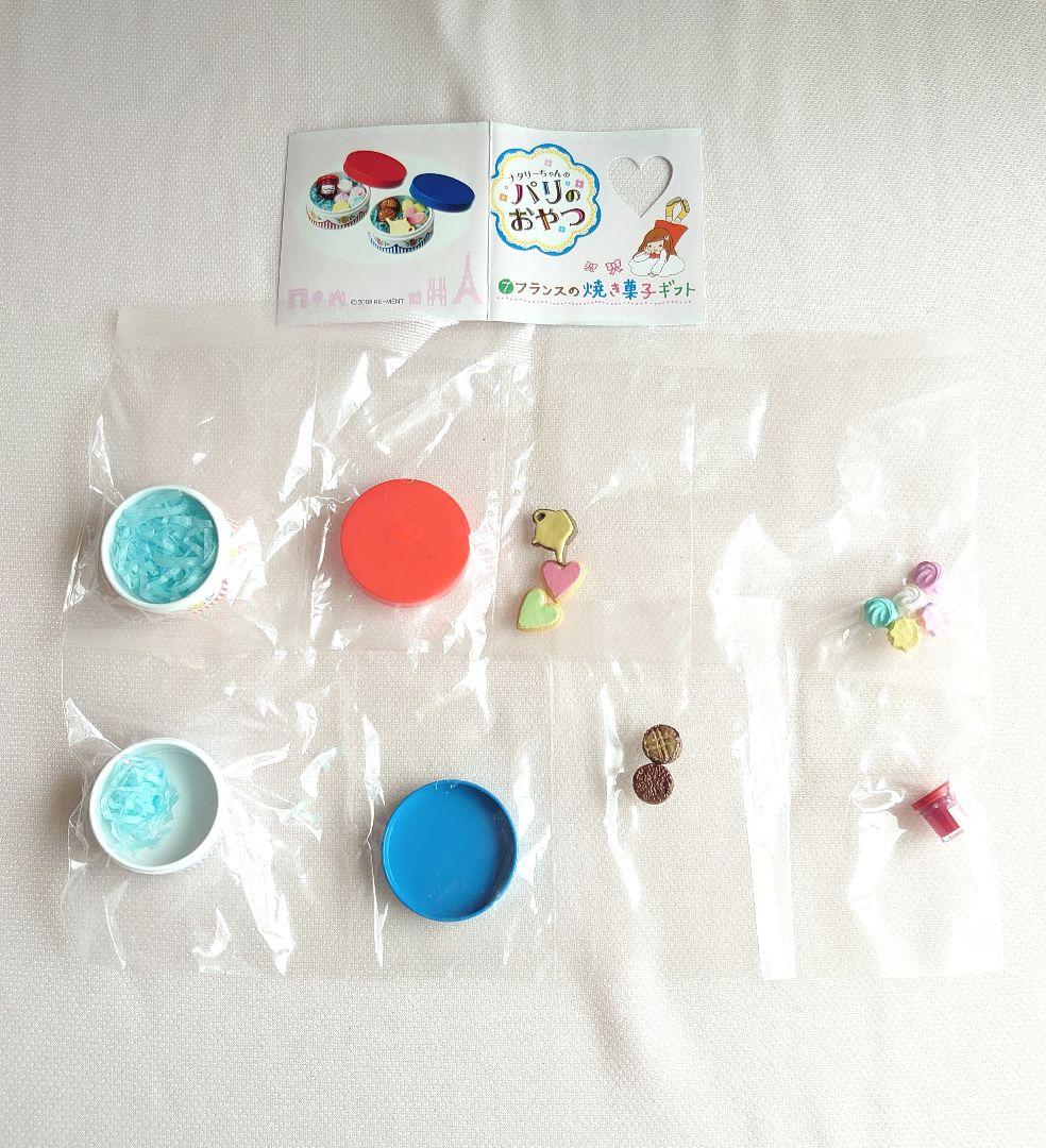 リーメント ナタリーちゃんのパリのおやつ　全8種　コンプリート 内袋未開封