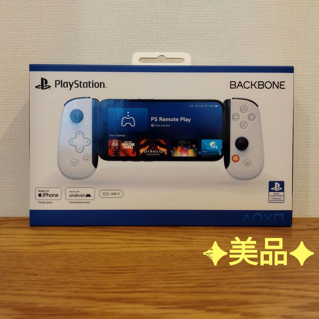 BackBone One PlayStation Edition 第2世代