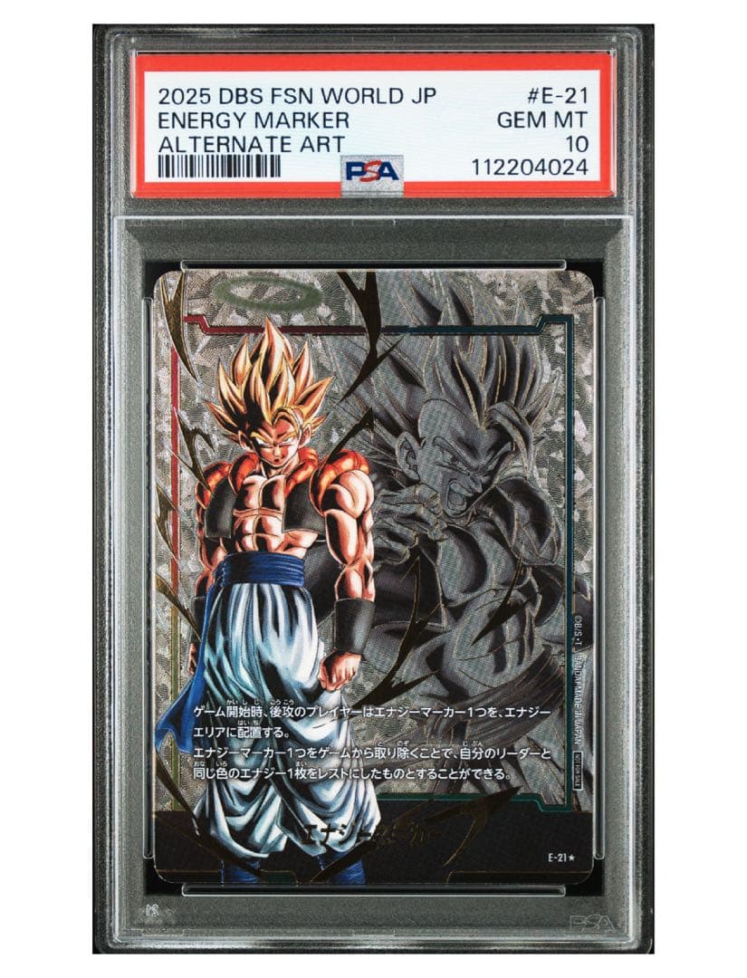 【6枚セット】エナジーマーカー psa10 ドラゴンボール マンガブースター