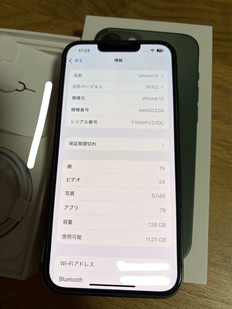 【SIMフリー】Apple iPhone 13 128GB グリーン 本体
