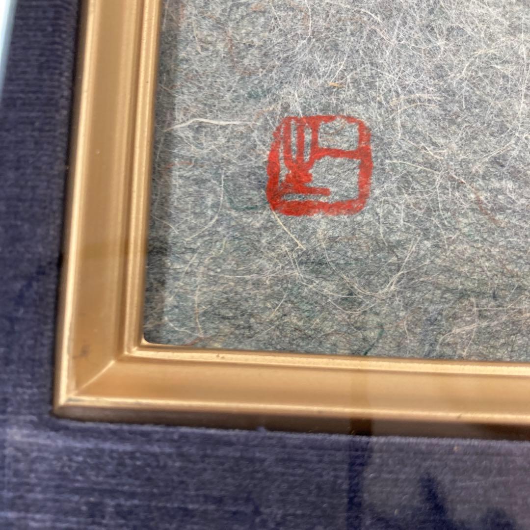 山内一生の紙絵　「さぎ草」