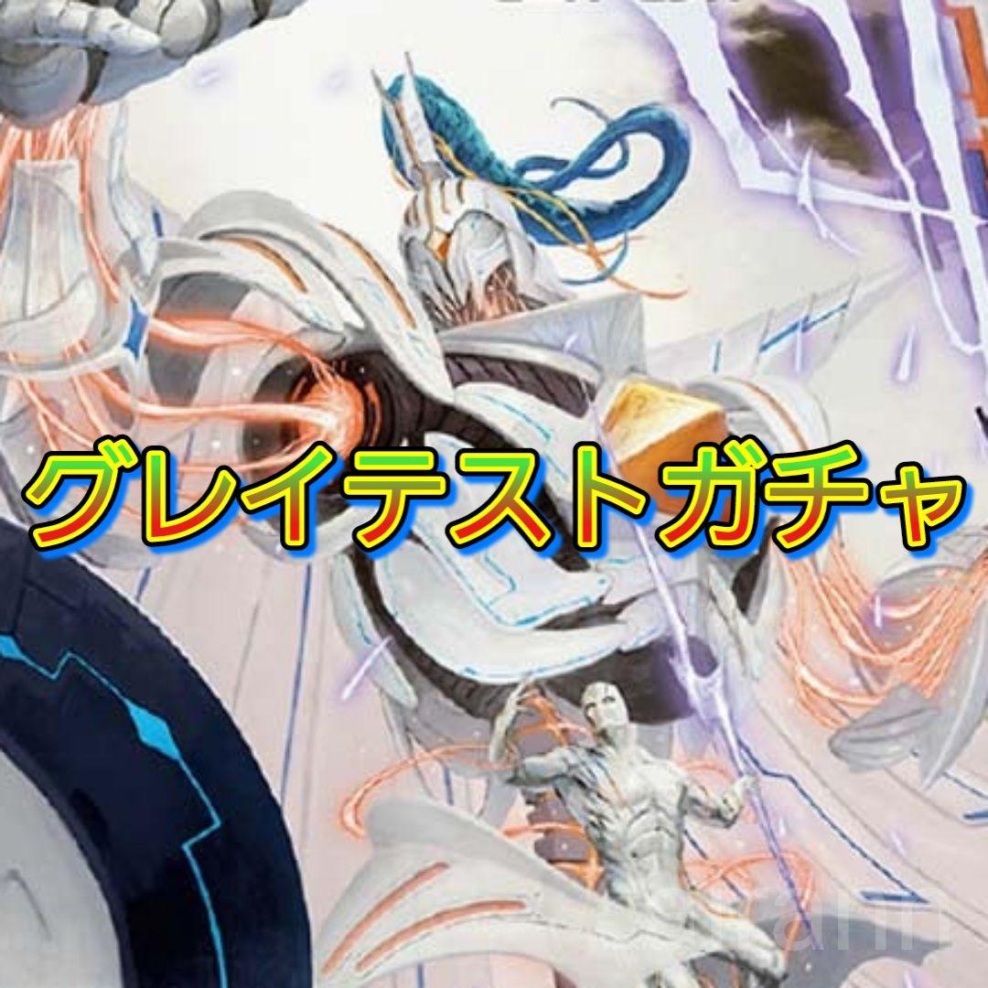 デッキNo.B109　グレイテストガチャデッキ！　デュエルマスターズ